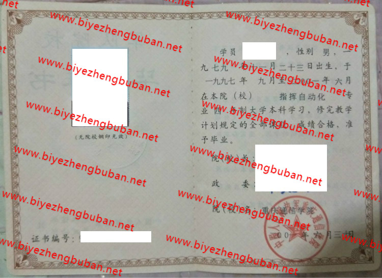 重庆通信学院<a href='http://www.biyezhengbuban.net/byzyb/' target='_blank'><u>毕业证样本</u></a>