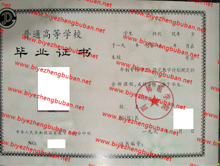 四川师范学院<a href='http://www.biyezhengbuban.net/byzyb/' target='_blank'><u>毕业证样本</u></a>