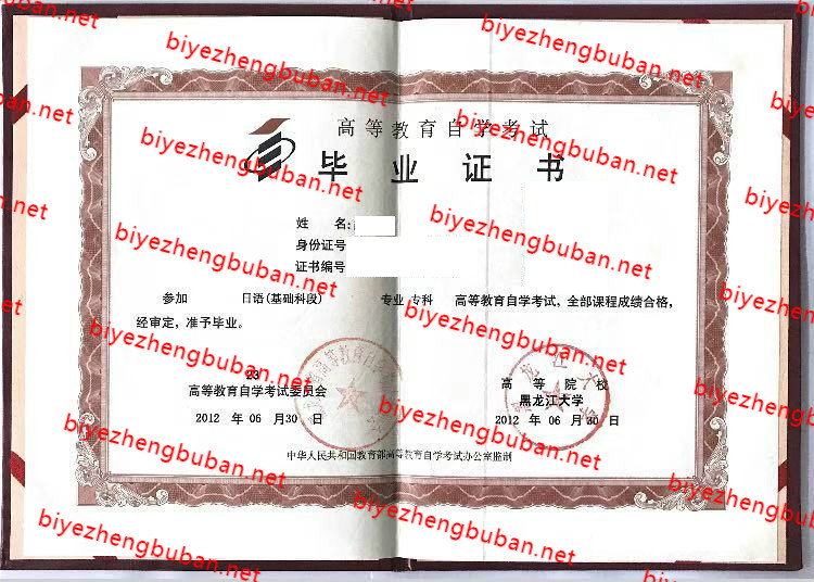 黑龙江大学自考<a href='http://www.biyezhengbuban.net/byzyb/' target='_blank'><u>毕业证样本</u></a>