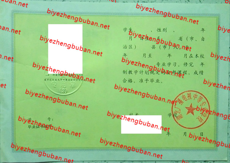 湖北广播电视中等专业学校中专<a href='http://www.biyezhengbuban.net/byzyb/' target='_blank'><u>毕业证样本</u></a>