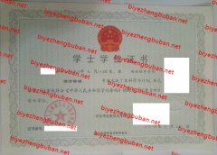 中国人民解放军西安陆军学院学士学位证书样本图