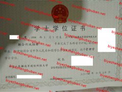 中国人民解放军国防科技大学学士学位证书样本图