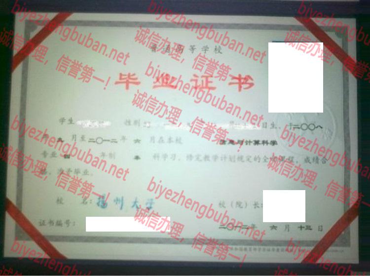 2012扬州大学<a href='http://www.biyezhengbuban.net/byzyb/' target='_blank'><u>毕业证样本</u></a>