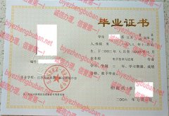 江苏省如皋第一职业高级中学中专毕业证样本图