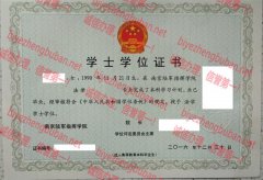 南京陆军指挥学院学士学位证书样本图