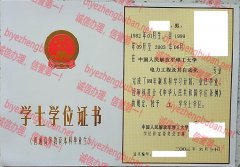 中国人民解放军理工大学学士学位证书样本图