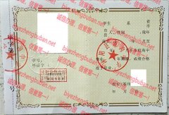 沭阳县塘沟中学毕业证样本图