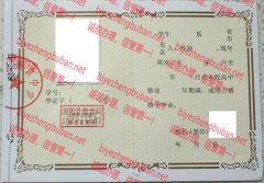 泗阳县新袁中学毕业证样本图