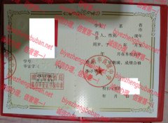 睢宁县菁华高级中学毕业证样本图