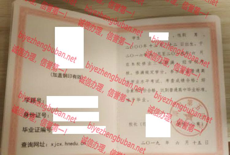 湘潭县第五中学<a href='http://www.biyezhengbuban.net/byzyb/' target='_blank'><u>毕业证样本</u></a>图