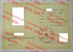 阳新县第一中学毕业证样本图