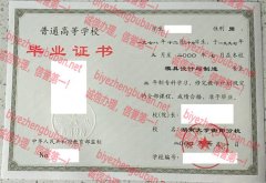 湖南大学衡阳分校毕业证样本图