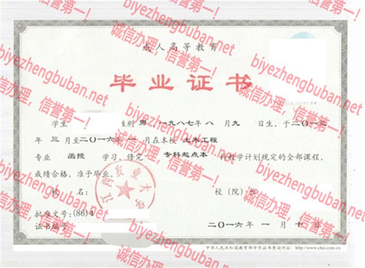 2016江西农业大学<a href='http://www.biyezhengbuban.net/byzyb/' target='_blank'><u>毕业证样本</u></a>