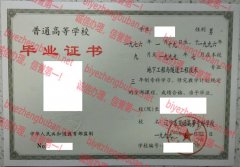 辽宁省交通高等专科学校毕业证样本图
