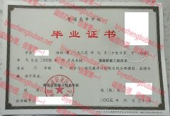 南京交通职业技术学院毕业证样本图