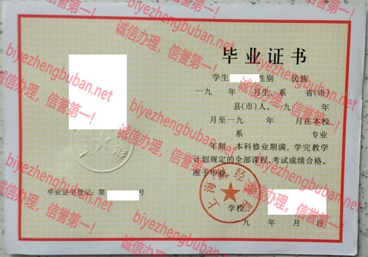 1993上海财经学院<a href='http://www.biyezhengbuban.net/byzyb/' target='_blank'><u>毕业证样本</u></a>