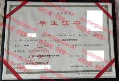 郑州澎青医学高等专科学校毕业证样本图