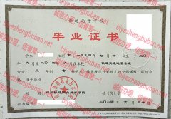 郑州铁路职业技术学院毕业证样本图