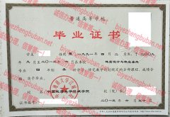中国地质大学江城学院毕业证样本图