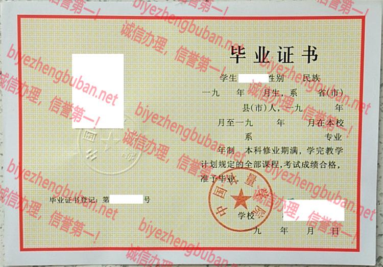 1990中国计量学院<a href='http://www.biyezhengbuban.net/byzyb/' target='_blank'><u>毕业证样本</u></a>