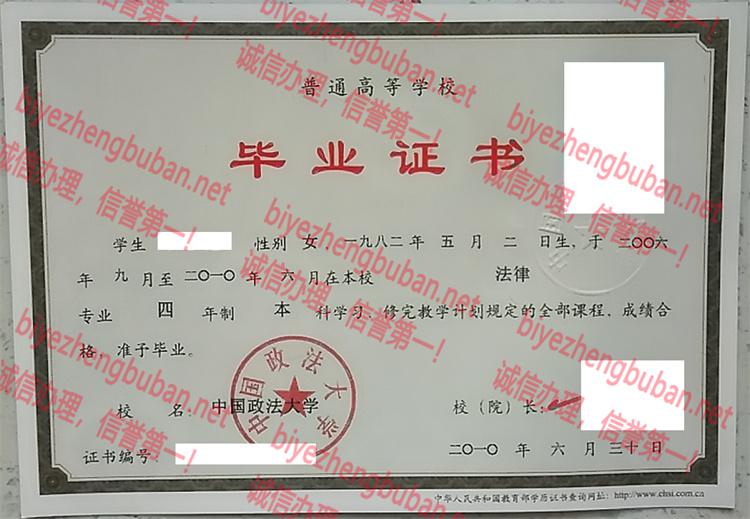 2010中国政法大学<a href='http://www.biyezhengbuban.net/byzyb/' target='_blank'><u>毕业证样本</u></a>