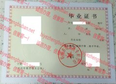 郑州畜牧兽医专科学校中专毕业证样本图
